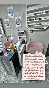 غراض صالون • للبيع