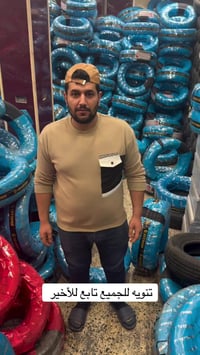 تنويه • تابع للأخير • بغداد