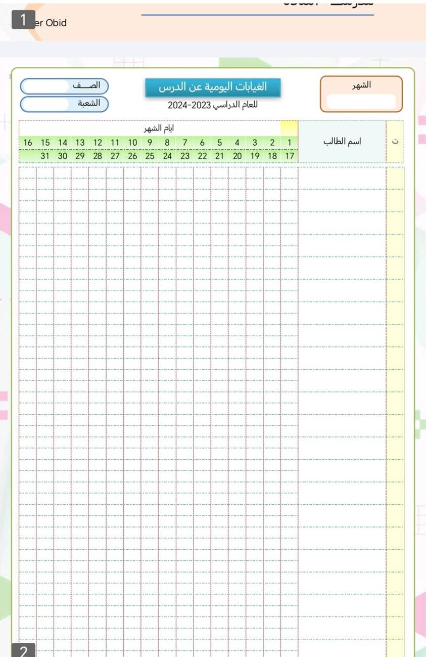تعلن مكتبة ضي لطباعة دفاتر المصاحبه لتلاميذ اي تخطيط درجات تعديل حسب تقسيم الدرجات للاستفسار الاتصال على الرقم *********** موجود واتس اب
