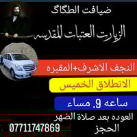 ستاركس • انترنت بالسياره • الخميس 9م