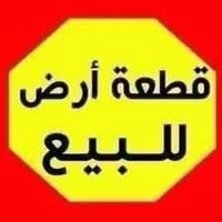 ركيوه الجنوبيه • ٢٥٠م • جاهزة للبناء