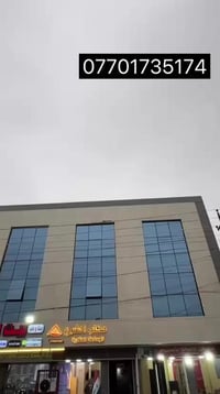 بناية للبيع في شارع نادي النفط  مساحة ٣١٥ ١٠ شقق ٥ محلات وارد خمسة ملا...