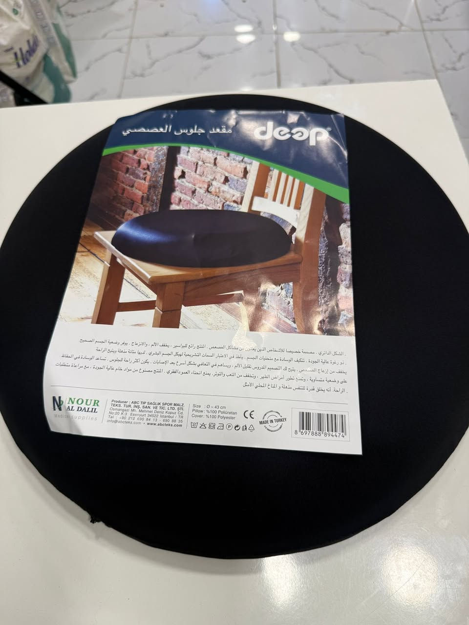 ✨ كل ما تحتاجه من مستلزمات طبية في مكان واحد ✨

نوفر لكم تشكيلة واسعة من:
• أجهزة الضغط والسكر 🩺
• أجهزة النيبولايزر والتنفس 😷
• الكراسي والمساند الطبية ♿
• الكورسيهات والمشدات 🦴
• الكمامات والمعقمات 🧴
• أجهزة المساج وتحفيز الأعصاب 💆
• مستلزمات العناية اليومية وكبار السن ❤️

📍 العنوان:
بسماية – الشارع العام – مجاور مطعم الكلحة وشركة الوسيط – قرب بيت بيوتي

توصيل مجاني داخل مجمع بسماية السكني 🚚
📞***********

#بسماية
#بغداد
#مستلزمات_طبية
#اجهزة_طبية
#اجهزة_ضغط
#اجهزة_سكر
#كورسيه
#كرسي_طبي
#نيبولايزر
#كمامات
#معقمات
#مستلزمات_صحية
#بسماية_الشارع_العام
#مطعم_الكلحة
#بيت_بيوتي
#شركة_الوسيط
#سلامتكم_تهمنا �
