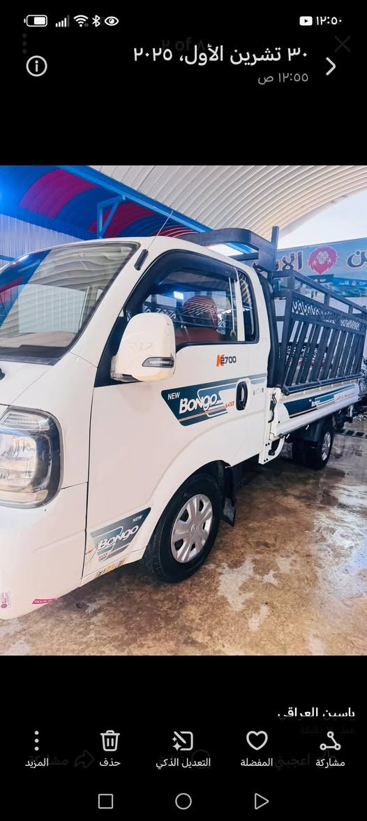 سلام كيا عموشة موديل 23 رقم بغداد تحويل ثاني يوم ماشية 36 مكفولة كفالة عامة السعر153 بيها مجال حك الجية رقم الهاتف ***********
