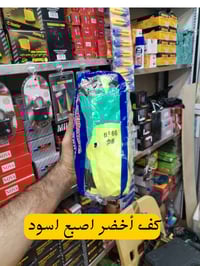 كف ثقيل +خفيف سبري كافه الالوان فوم كبير +صغير ثبر بطل تيزاب 1/2كيلو +...