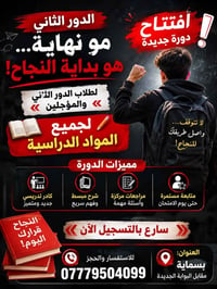 بأسعار مناسبة وكادر جديد متميز