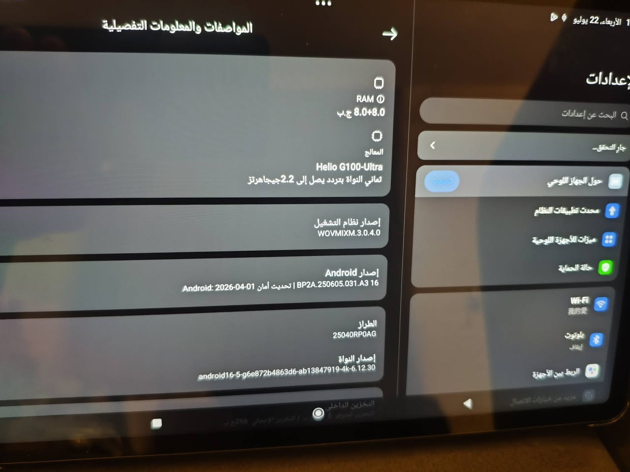 ايباد ريدمي باد2 حجم 11
رام 8 + 8 توسعة  ذاكرة 256 الجهاز جديد استخدام شهرين والوصل موجود ضمان 18 شهر بشركة it lobby  نظافة 100 ٪ اغراض كامله شاحنه وكفر  اخذته ب315 طبعا حاليا سعر الجهاز ب 337 ديبيعون الجديد اني ابيع ب 290 قفلل  مكان بغداد الزعفرانيه او كراده ***********
