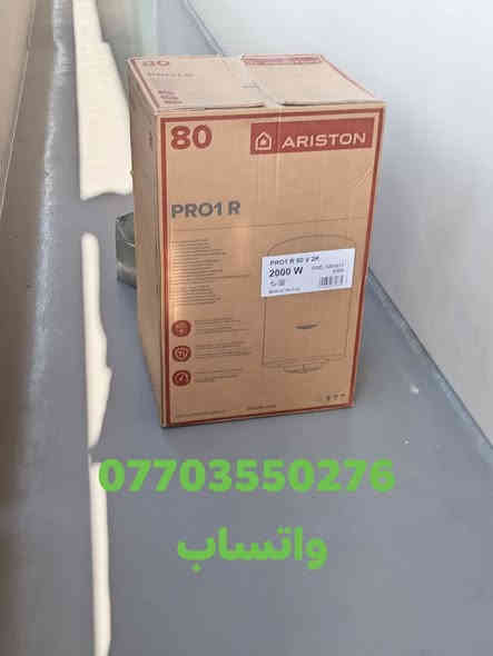 انته اختار __والباقي علينه بسعر #الجمله
#اختصاص_صيانه_وتجهيز

#مجموعة_سخانات_ارستون_الايطالي

#سخان_ارستون_الايطالي ضمان 3سنوات

اتواصل معنا
*********** واتساب
