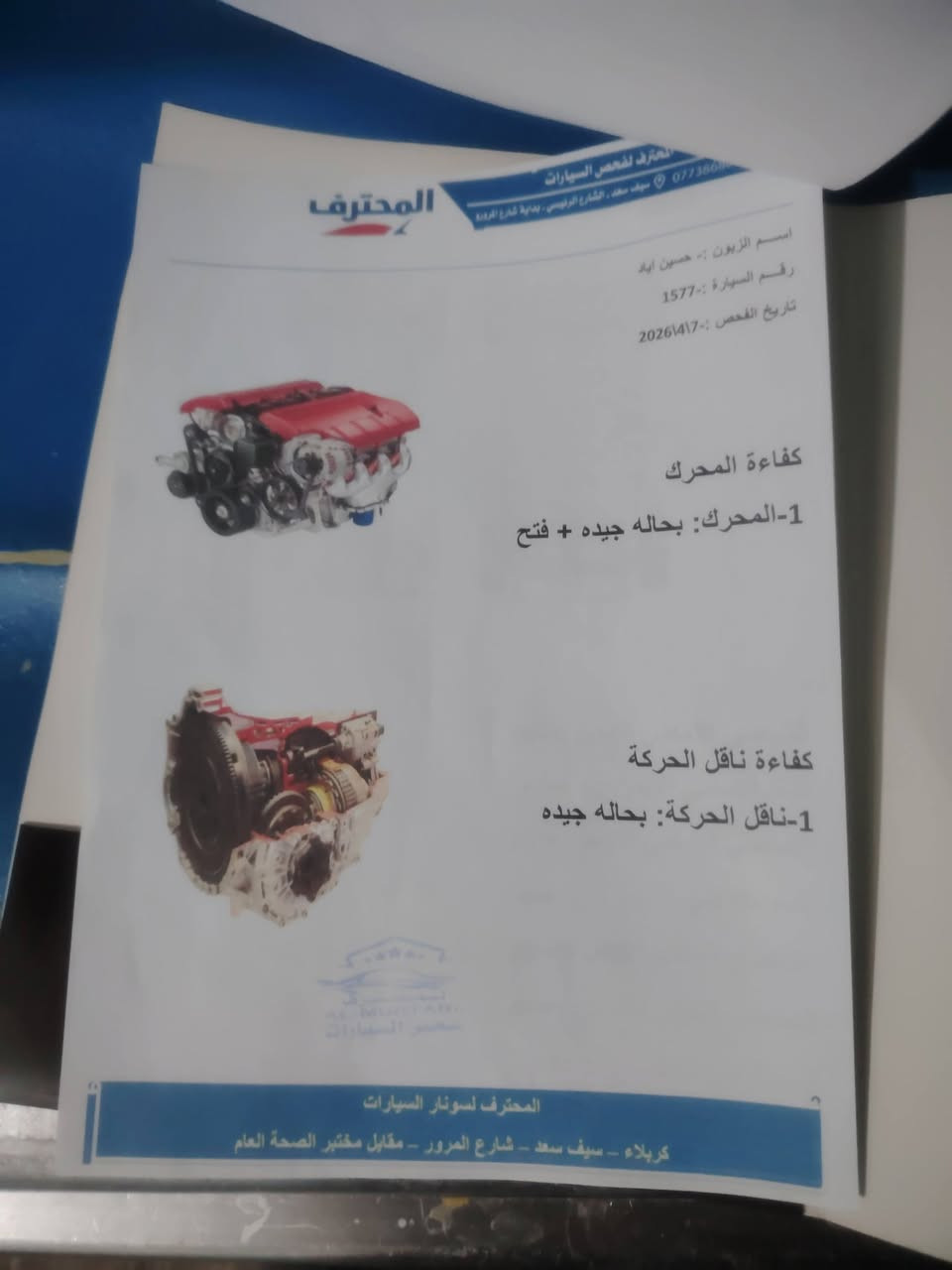 السلام عليكم  كيه سبورتج موديل 2010 خليجي تخم تاير حداديه كله جديد السعر 110وبيه مجال
مكاني ناصريه قضاء الرفاعي 
***********
شوف لسونار وقتنع وخابر 
السلام عليكم  كيه سبورتج موديل 2010 خليجي تخم تاير حداديه كله جديد السعر 110وبيه مجال
