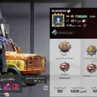 حساب ببجي • حساب مرتب • للبيع