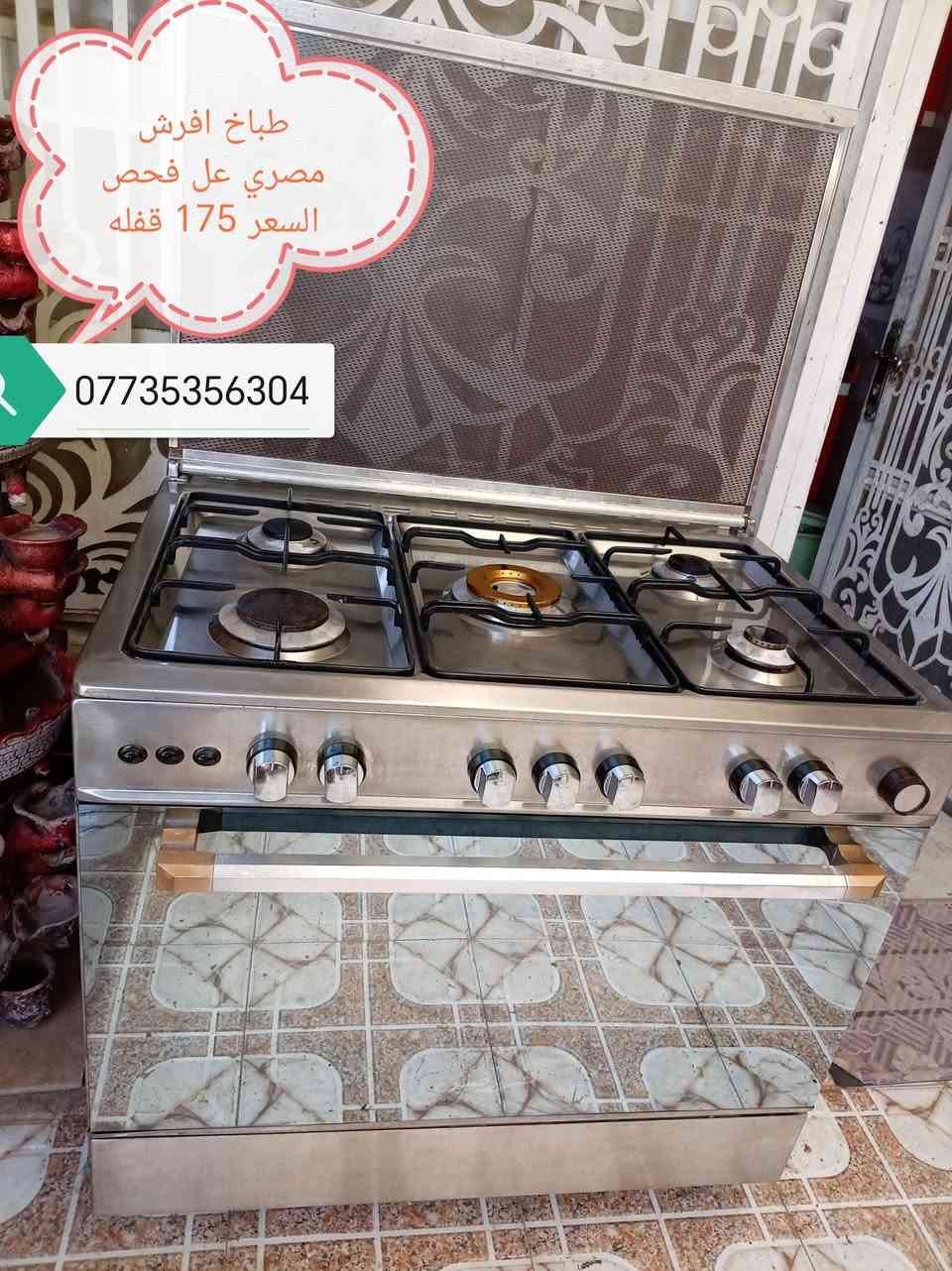 غراض للبيع
العنوان داموك الطشاش

الشراي يتصل عله الرقم  ***********
