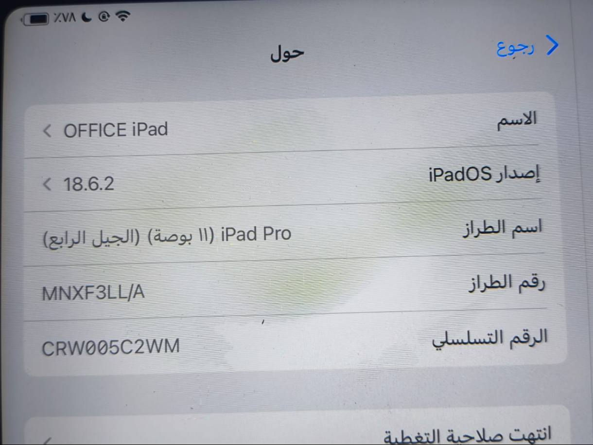 ايباد 11 برو ، M2 الجيل الرابع 
البطارية: جداً ممتازة بأستخدامي بس ممدخلهه فحص بس ممتازة بالشحن وقليلة بالهبوط ،

المساحة: 256gb
الشاشة: ممتازة نظيفة جداً فقط اثل كلش خفيف من تقفل الشاشة بمكان الگير والايم فقط ماكو ايشي ثاني ،

الاداء: تصميم وببجي رهيب بكلشي قوي ببجي 120 فريم
الملحقات: شاحنة وكارتونه الاصلي 
السعر 775,000 الف قفل 
تواصل:
***********5 بي واتساب
تلي: wjjrz
انستا: wjjrz
عنواني: البصرة - السيبة
