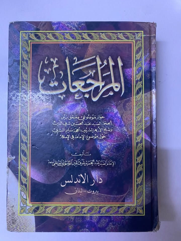 كتب دينية للبيع ..
المكان بغداد
واتساب ***********
