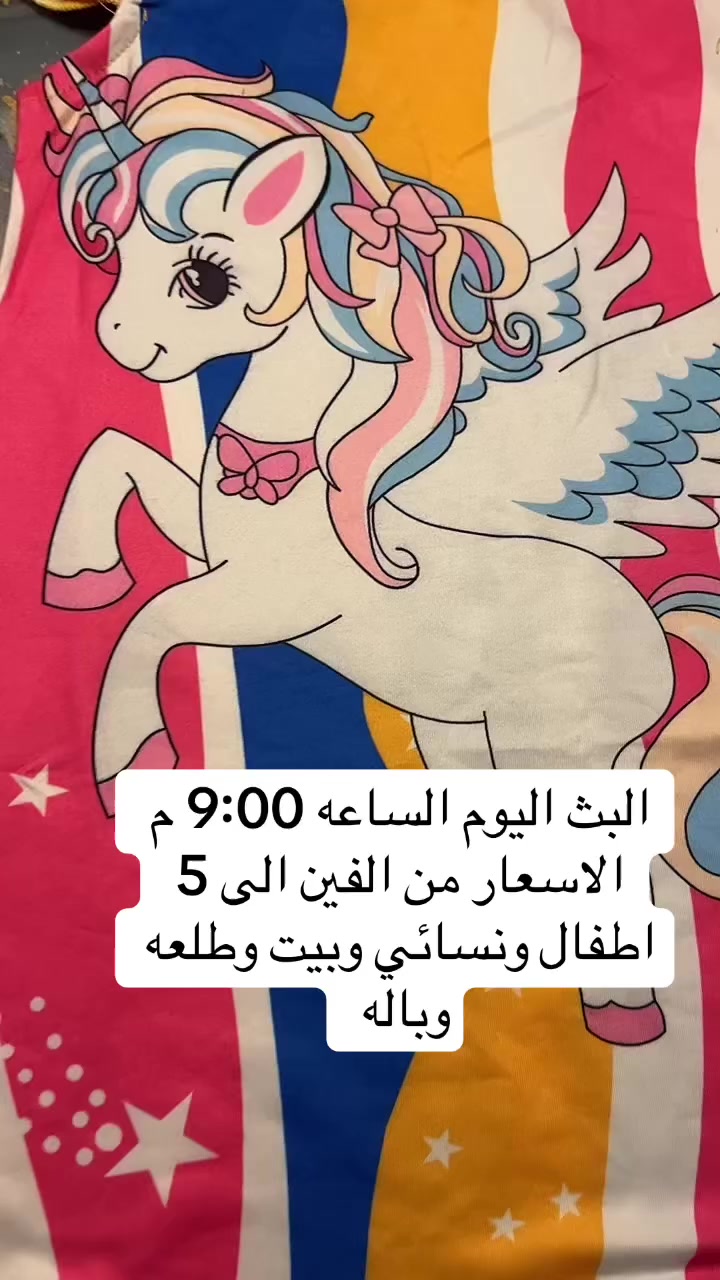 شلعة ملابس ((اطفال بات بات+شي ان+ملابس نسائي اتراكات وشورتات وشلحات شي ان +ملابس قمصان باله نسائي+فساتين مناسبات +اوربي)) 
العدد 59 قطعه 
السعر 150 الف قفل  مع التوصيل لكل المحافظات


**إذا كنت صاحب هذا الإعلان وتريد حذفه لأي سبب، رجاءا أرسل رسالة إلى الدعم الفني**