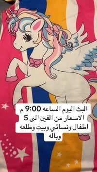 شلعة ملابس • ٥٩ قطعة • شي ان