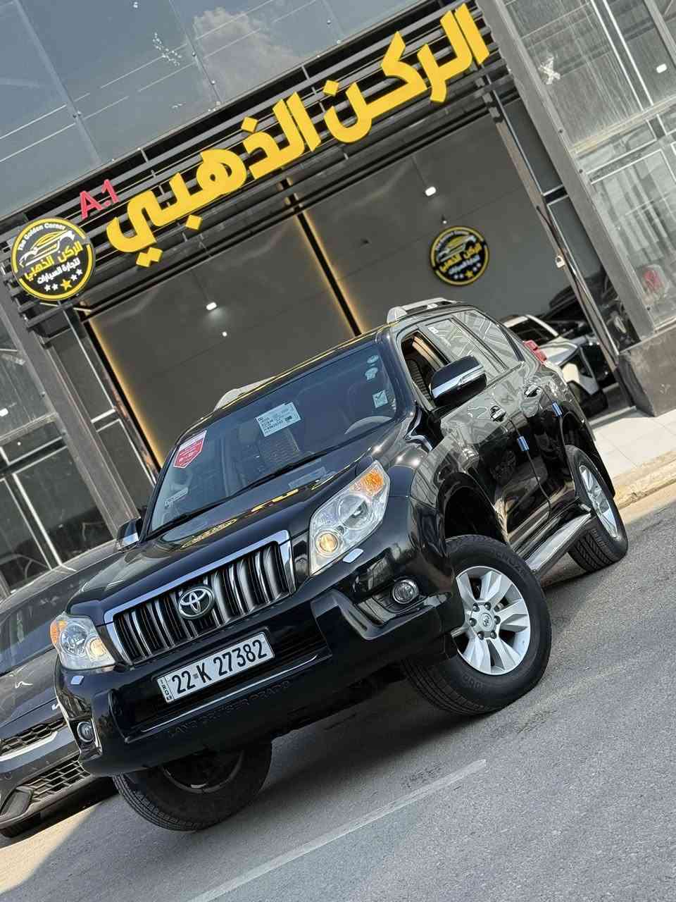 برادو 2012 كلين مواصفات: TXL
بدون صبغ بدون تبديل فقط مكان تعديل بارد 
 فور ويل (4x4)
 محرك 4 سلندر شرط لاصرف لانفخ ولا مفتوح ✅
ماشيه 185000 كيلو حقيقي ✅
 تحكم ستيرن
 ثلاجة
 نظام إيكو تلقائي
 شاشة حجم كبير
 7 راكب
 ترس 3 قطع
 كشنات مخمل وكاله
 زركات لايت
 رقم أربيل بأسمي
مكفولة كفالة عامة

 مكان السيارة: موصل / جانب الايسر 
مدينه المعارض الجديده 
معرض الركن الذهبي 

للاستفسار: 
 *********** واتساب موجود
***********
