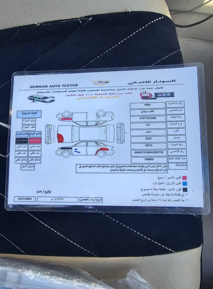 النترا موديل 2010
السعر 105وبيها مجال 
الرقم *********** واتساب
