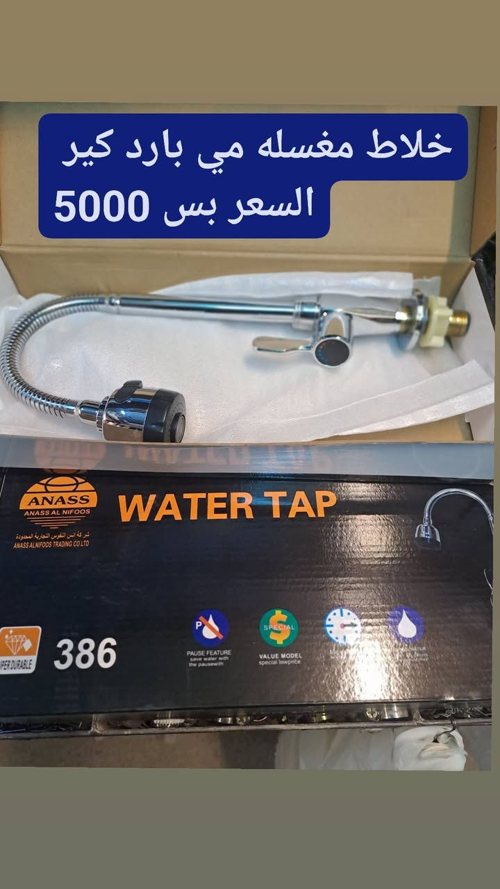 السلام عليكم انشالله سنه سعيد على الجميع وصلتني قوائم تخفيضات العنوان بغداد حي الفرات قرب المطار انشائيه الفارس قرب مدرسه ضفاف النيل وزرقاء اليمامه اي شي تحتاجون الرقم بيه وتساب *********** وتدللون علينه
