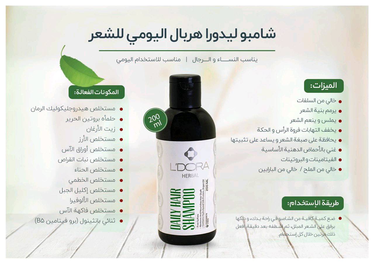 منتجات اصلية ماركة لدورا الاصلية متوفر عناية الشعر و البشرة والجسم 