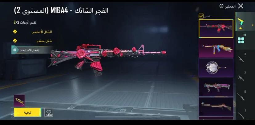 سلام عليكم حساب ببجي مراوس بتيك توك مكان نجف نجف نجف حي ميسان


**إذا كنت صاحب هذا الإعلان وتريد حذفه لأي سبب، رجاءا أرسل رسالة إلى الدعم الفني**