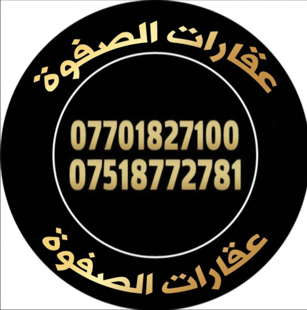 ارض للبيع في حي الفلاح قرب مدخل الملعب مقابل باب المسبح المساحة 121 م الابعاد 11 × 11 صنف الارض زراعي اتجاه غروب . 
عقارات الصفوة   المصارف قرب جامع سعدي مهدي 
***********
***********
