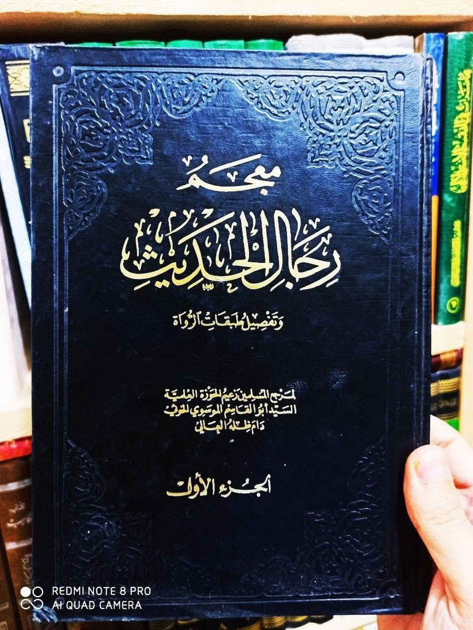 عروض خاصة 🔥 معجم رجال الحديث للمرجع الديني الراحل السيد ابو القاسم الخوئي 23 مجلدا 
الطبعة الأصلية القديمة السعر 90


**إذا كنت صاحب هذا الإعلان وتريد حذفه لأي سبب، رجاءا أرسل رسالة إلى الدعم الفني**