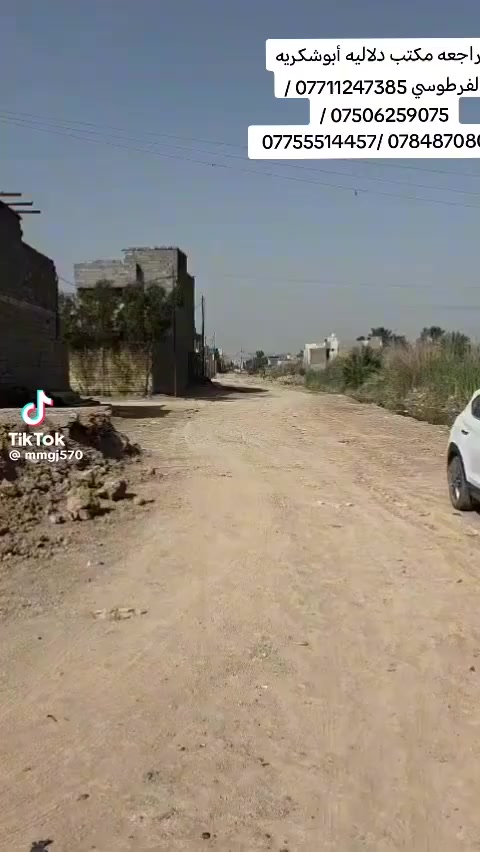 ‏سلام عليكم قطعة أرض مساحة 140 متر الاتصال على هذا الرقم
***********
