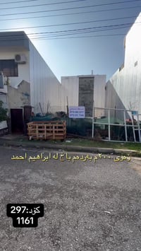 السليمانية إبراهيم أحمد • أرض ٢٠٠م • صك مستقل