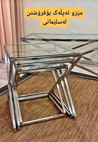 طاولة • صغيرة • السليمانية