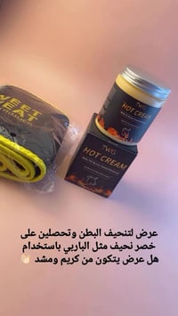 نحت سريع • مشد Sweet Sweat • كريم TWG