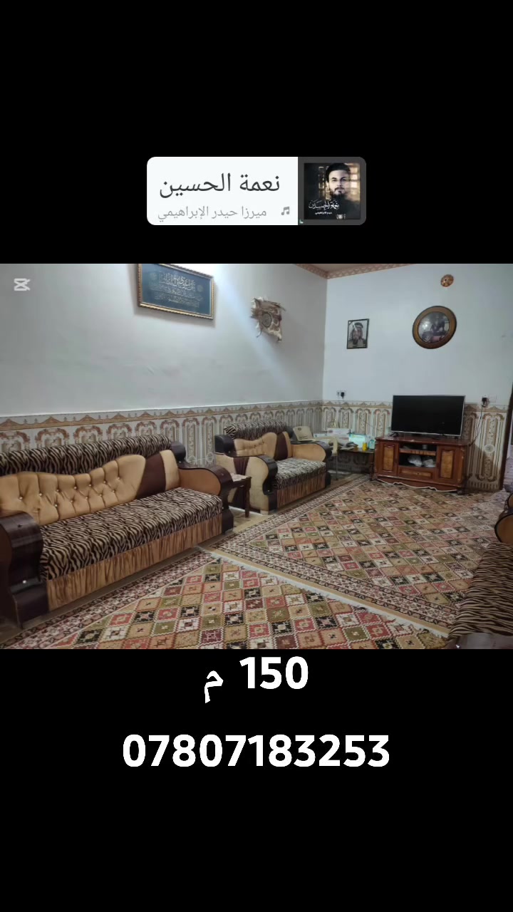 47039 
150 متر 
بيع مستعجل
 ***********
