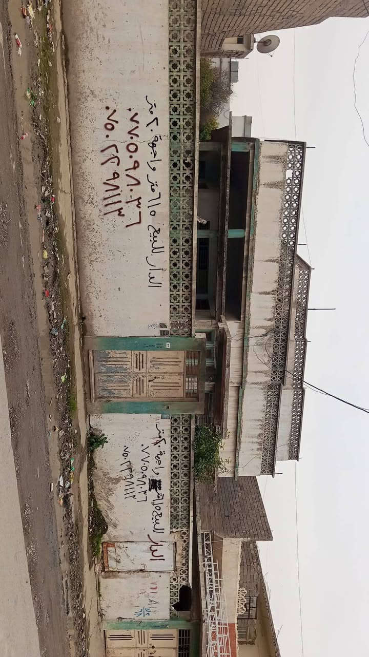 السلام عليكم
///عروض عقارات مساكن الخير////
للبيع ...للبيع....للبيع

1️⃣🟩 دار طابقين يباع بحساب ارض او يترمم حسب رغبة المشتري ملك صرف سند طابو📜📜📜📜بأسم شخص واحد.

2️⃣🟨 التفاصيل:-

3️⃣🟥📐المساحة📐:-615 متر واجهة20 متر .

4️⃣🔶️🌍 الموقع:- حي الأبار اول فرع ع اليمين مقابل بيت هگوري خلف الشارع العام.

📞📞📞☎️☎️☎️للأستفسار أكثر☎️☎️☎️📞📞📞
***********
***********
عقارات مساكن الخير
🔰ملاحظة:- المكتب مجاز رسميا. غير مسؤولين عن اي عروض خارج المكتب  تروج بأسم المكتب.
🌍 عنوان المكتب حي الثورة الشارع الرئيسي ضمن محلات بيت هكوري قرب جرزات وحلويات الأمين. موصل, نينوى
