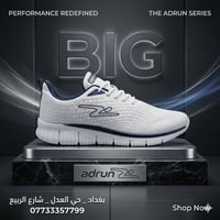 أحذية أدرون • راحة • بغداد العدل