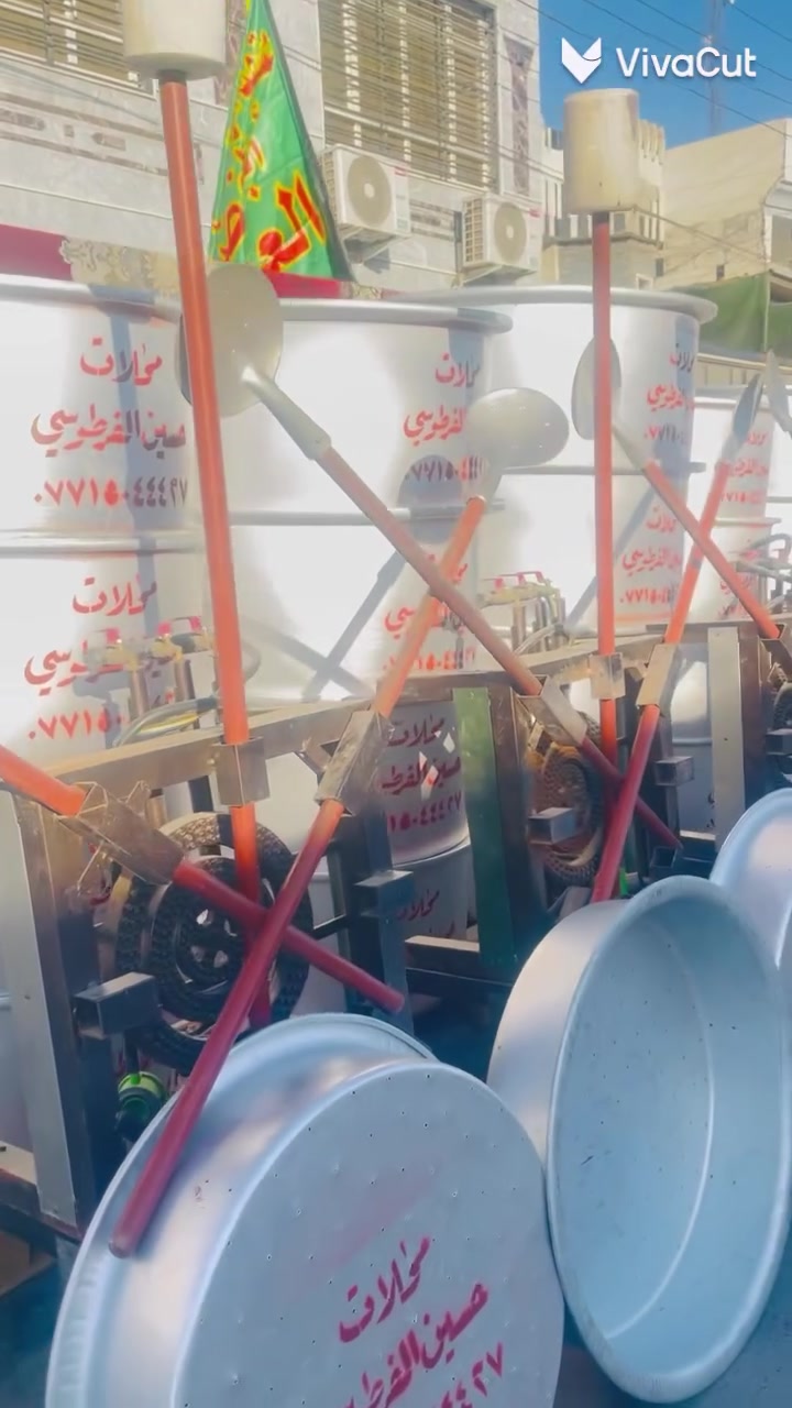 محلات حسين الفرطوسي 

بمناسبة استقبال شهر محرم الحرم…

لتاجير الكراسي والخيم والمقوسة ومستلزمات المناسباب مستعدون تجهيز كافة المناسبات 

لتاجير جدورة و طباخات (كله جديدة ) 

لتاجير الجادر الاسود مال المجالس الحسينية 

🔹 خيم ومجالس حسينية
🔹 إنارة وزينة
🔹 تجهيز الافتتاحيات والمناسبات الدينية

📍 بغداد - حي اور               *********** 📞

خدمتكم شرف لنا، ونسأل الله أن يجعل أعمالنا وأعمالكم في ميزان الحسنات #محرم #عاشوراء #حسينية #بغداد
