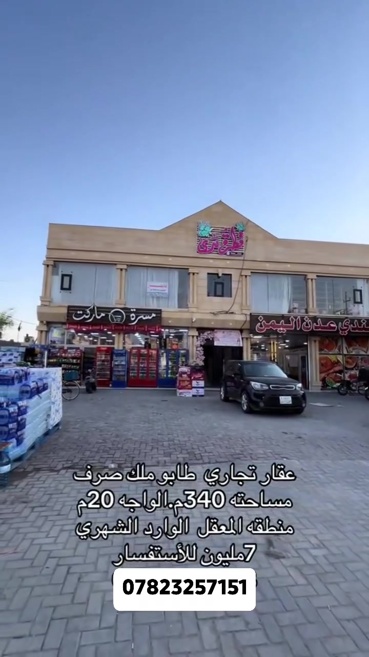 #عقار ستثماري


**إذا كنت صاحب هذا الإعلان وتريد حذفه لأي سبب، رجاءا أرسل رسالة إلى الدعم الفني**