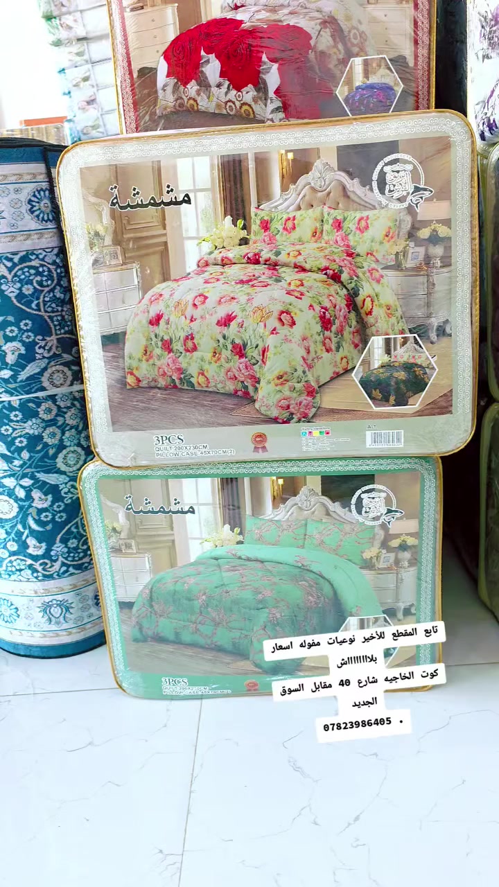 انواع لحاف صيفي اصليات واسعار بلااااااااش 
كوت الخاجيه شارع 40 مقابل السوق الجديد


**إذا كنت صاحب هذا الإعلان وتريد حذفه لأي سبب، رجاءا أرسل رسالة إلى الدعم الفني**