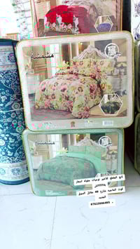 لحاف صيفي • أسعار بلاش • كوت الخاجيه شارع 40