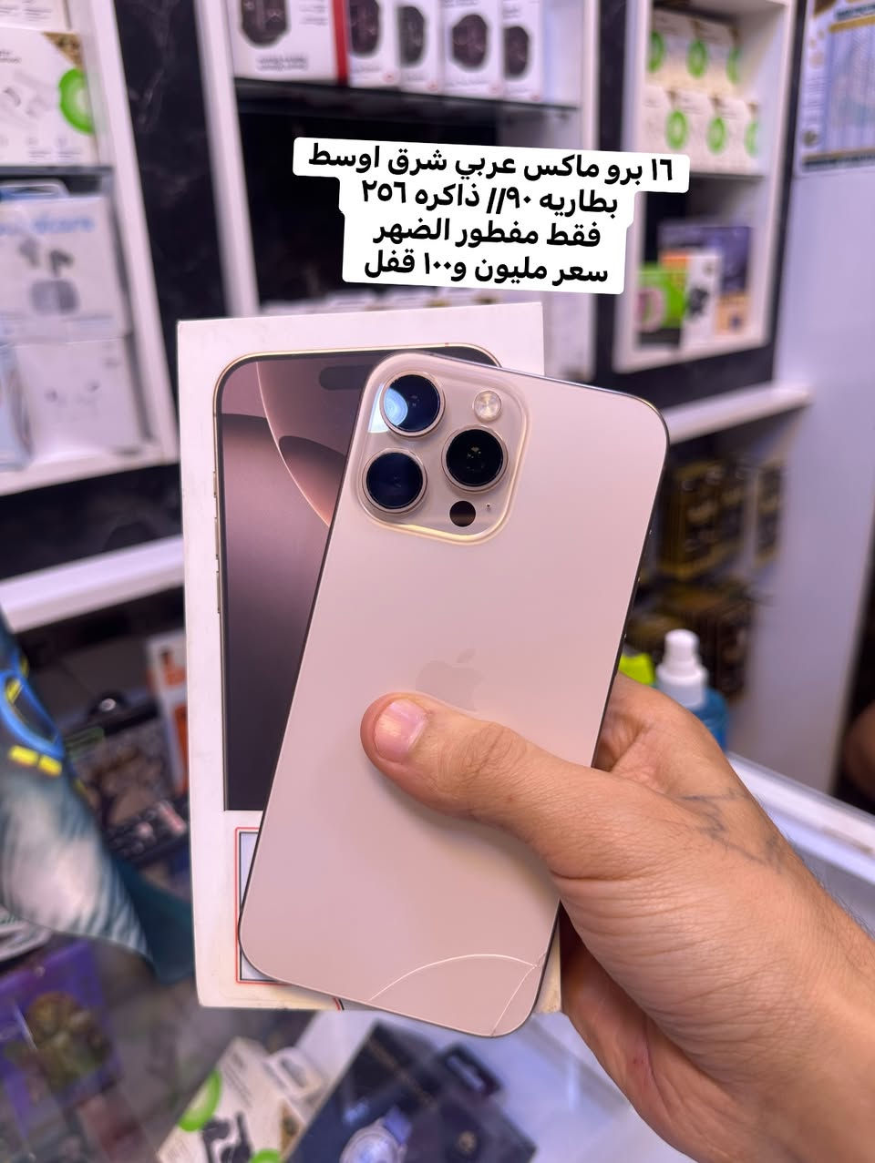 موصفات الجهاز والسعر داخل الصوره متوفر بيع وشراء ومراوس الاجهزه الامستخدمه
يم سنتر الحربي الرمادي شارع السينما 
للتواصل خاص او اتصال او واتس 
***********
