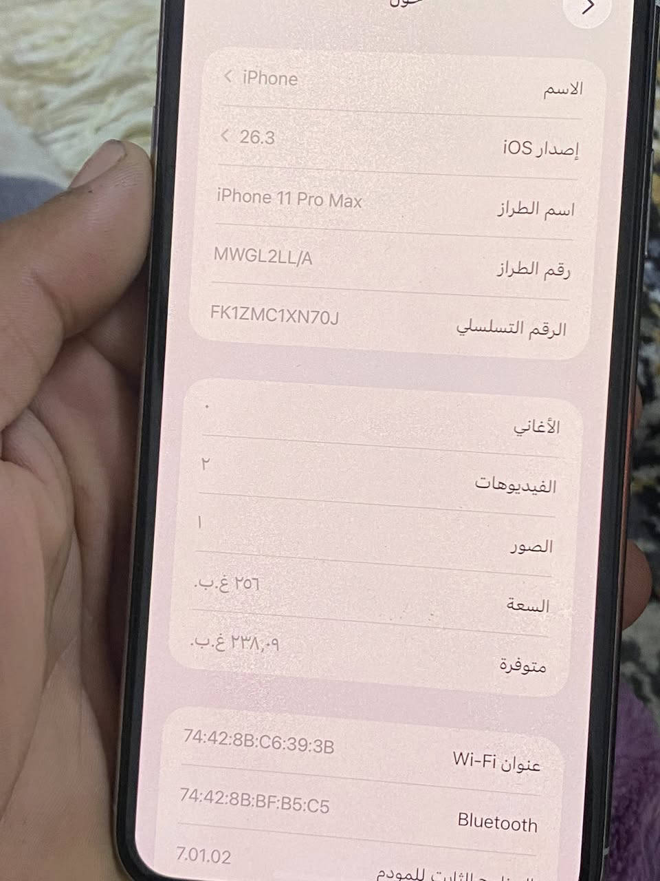 السلام عليكم ايفون 11برو ماكس للبيع
ذاكره 256

بطاريه 95

شرط حاسبه مامفتوح 

جهاز نضافتو 100بل100

السعر 400

مكاني جنوب الموصل كياره

***********

وافق أدمن
