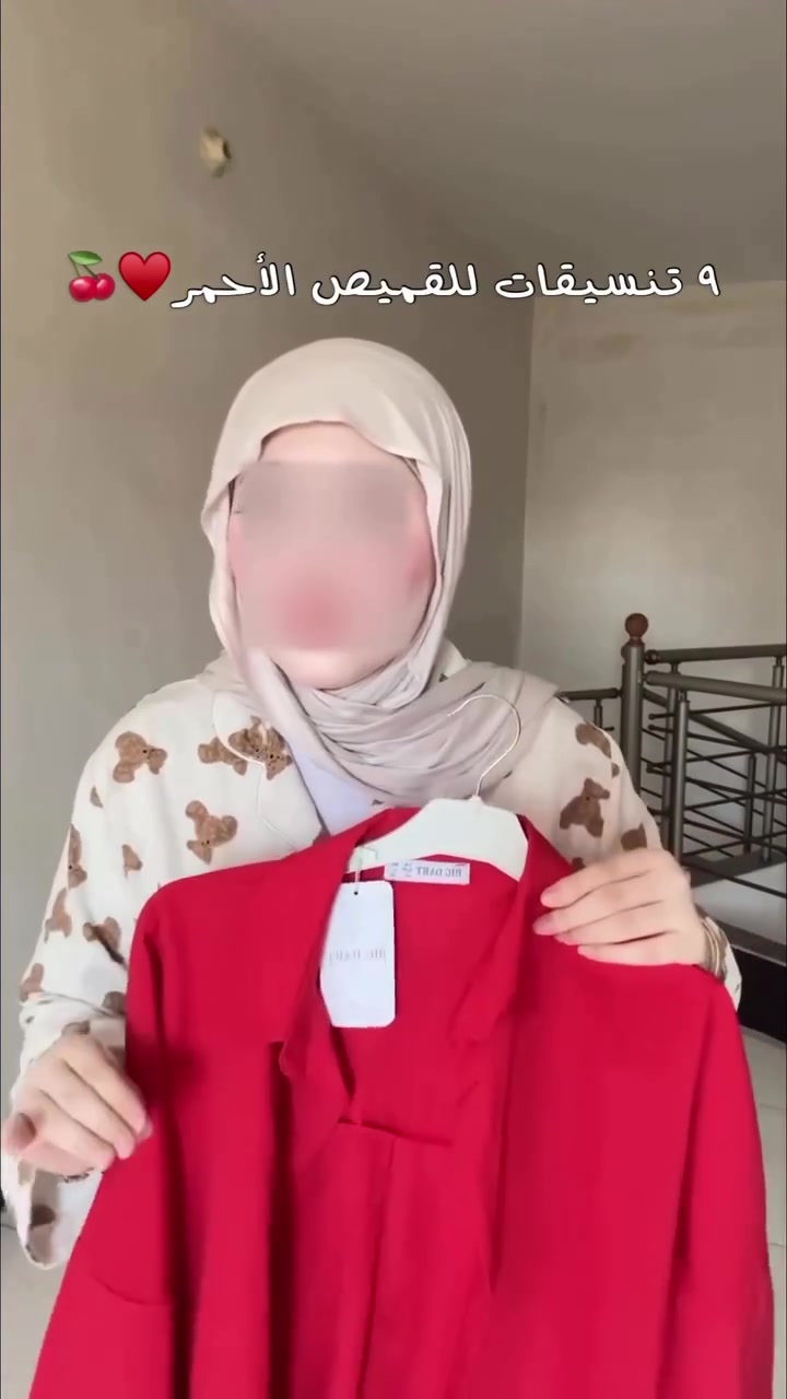 اقًوى تنسيقات بـ القميص ساده صيفي 🔥🫠

اقوى عرض 5 قمصان بـ25 لاف 🍋✨
#reels


**إذا كنت صاحب هذا الإعلان وتريد حذفه لأي سبب، رجاءا أرسل رسالة إلى الدعم الفني**