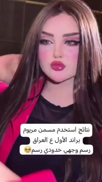 بنات عسل • مسمن أصلي • توصيل مجاني