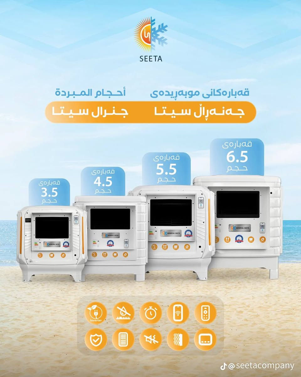 *********** السليمانية, العراق
