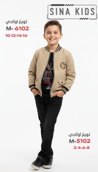 قميص ولادي • بهل موديل • حي الفلاح الثانيه