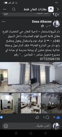 ناحية كنعان الخضراء • ٢٤٠م • تحويل مباشر