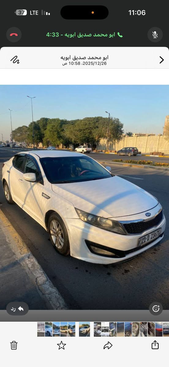 للبيع اوبتيما موديل 11 لون ابيض خليجي مواصفات نص فول رقم سليمانيه سنويه جديده هزه جديده  محرك الفين دوش ماشيه 130 الف مكانهه واسط الكوت ترهم مراوس  السعر 118 بيهه ربع البنيد صبغ و جاملغ امامي جهت السايق  ***********.  ***********
