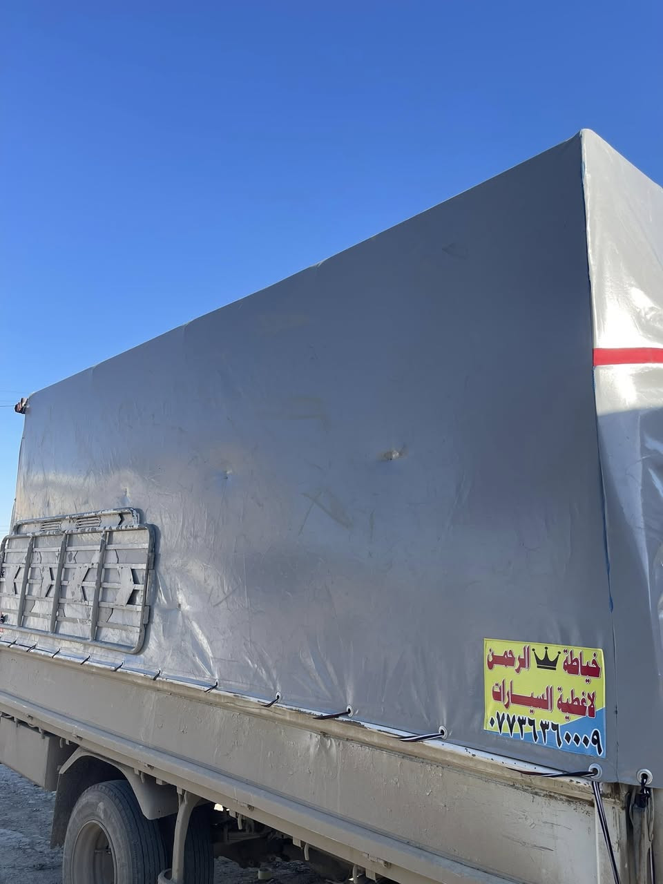 عمل چوادر سيارات الحمل العنوان بغداد ***********
