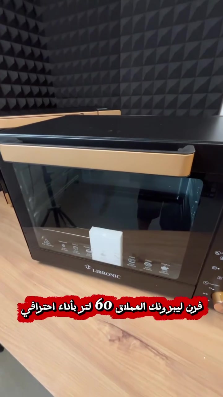 تبي تبدعين بالطبخ والحلويات وتسوين أطيب الوجبات لعايلتك؟ 🍗🍕

فرن ليبرونك (LIBRONIC) العملاق سعة 60 لتر صار ببيتك! 🔥

تصميم ذهبي فخم يجنن وقوة حرارة توصل لـ 250 درجة ✨

يجي معاه صينيتين كبار وشاشة زجاجية فيها دليل لكل طبخاتك 🦾

فيه ميزة توزيع الحرارة (Convection) عشان الأكل يستوي بامتياز ✨

مساحة كبيرة تكفي لكل شي وتخليك شيف محترفة بلمح البصر 💎🌬️

اطلبيه الحين وخلِ مطبخك يكمل بأقوى فرن! 👇


**إذا كنت صاحب هذا الإعلان وتريد حذفه لأي سبب، رجاءا أرسل رسالة إلى الدعم الفني**