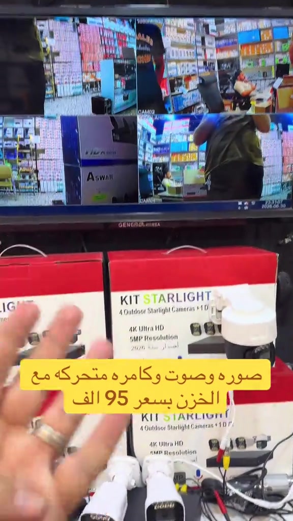 كاميرات مراقبة صورة وصوت  وكامره متحركه – حماية وراحة بال في مكان واحد! نوفر أحدث كاميرات المراقبة بجودة عالية مع: ✅ صورة واضحة HD و2K و4MP ✅ تسجيل صوت وصورة ✅ صوت تسمع  من خلال الموبايل) ✅ رؤية ليلية ملونة ✅ تنبيهات فورية عند اكتشاف الحركة ✅ متابعة مباشرة من أي مكان عبر الهاتف مناسبة للمنازل، المحلات، الشركات، والمكاتب. 📞 للاستفسار والطلب: ***********
