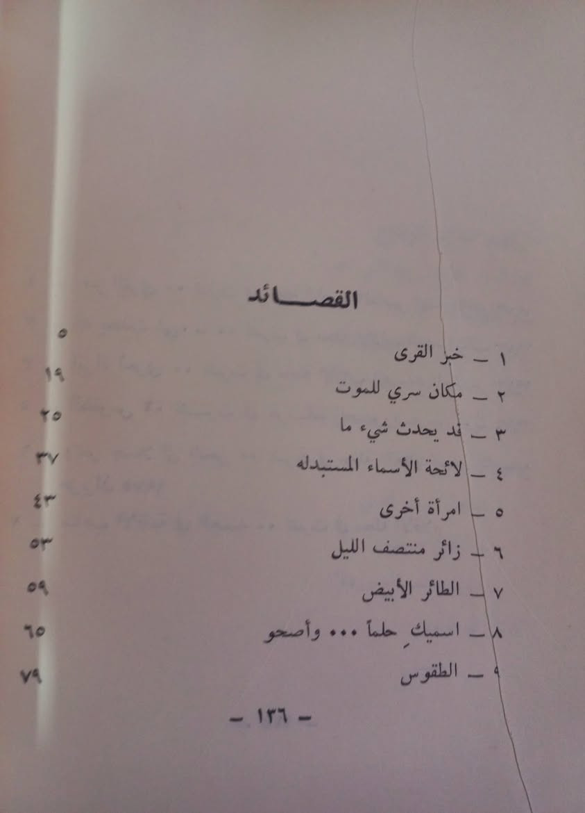 5..الاف..من سلسله ديون الشعر العربي الجديد..فصول من  رحله طائر الجنوب..للشاعر..عيسى حسن  الياسري..من إصدارات وزاره الثقافه والاعلام بالتسلسل..68..بخط  اهداء  الشاعر      لعام 1976.....خدمه التوصيل


**إذا كنت صاحب هذا الإعلان وتريد حذفه لأي سبب، رجاءا أرسل رسالة إلى الدعم الفني**