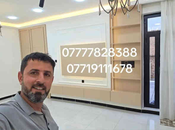 تصميم تنفيذ سرعة في العمل نعمل بدقة وأمتياز حسب طلب الزبون 
بجهود مهندس الديكور (  عبدالرحمن المياحي ☎️***********
☎️ //*********** 
//العنوان // ذي قار قضاء الفجر قرب حسينية الهواشم
علاء غني لبيع مواد الديكور واللاصباغ
‎
